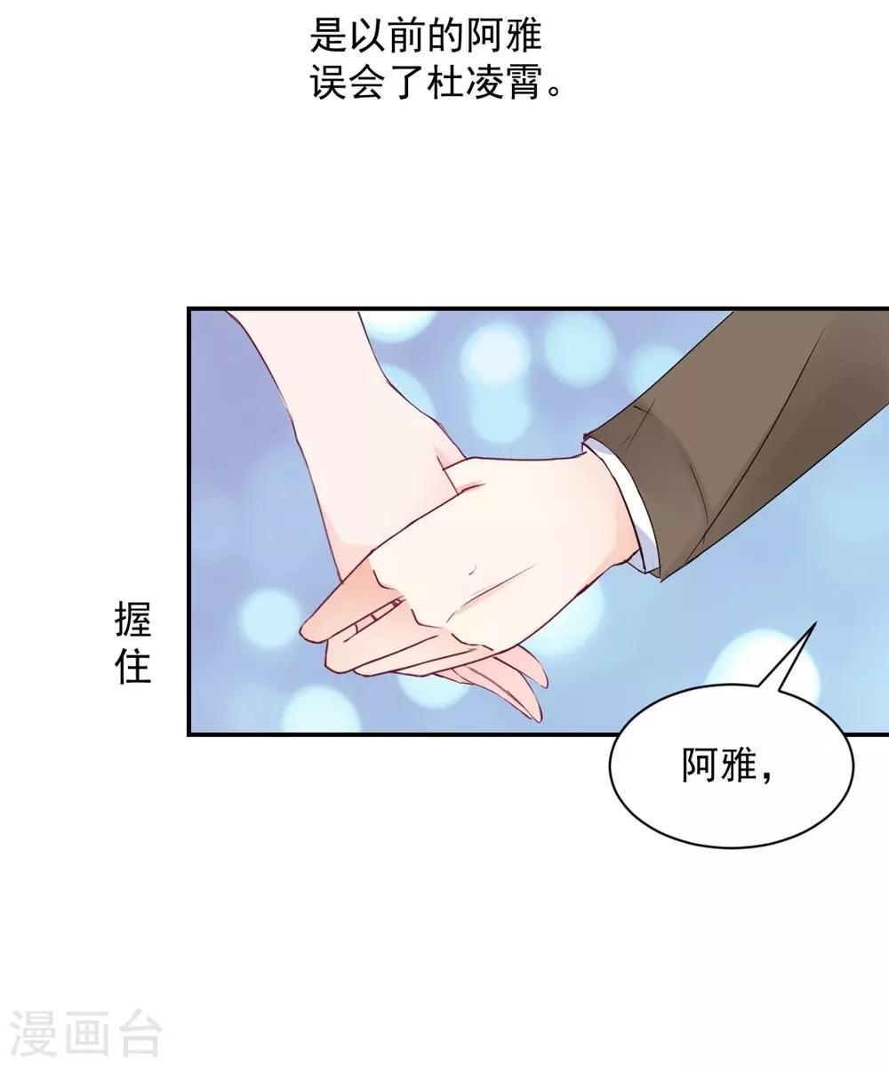 獸王的專寵（暴君專寵） - 第106話 - 3