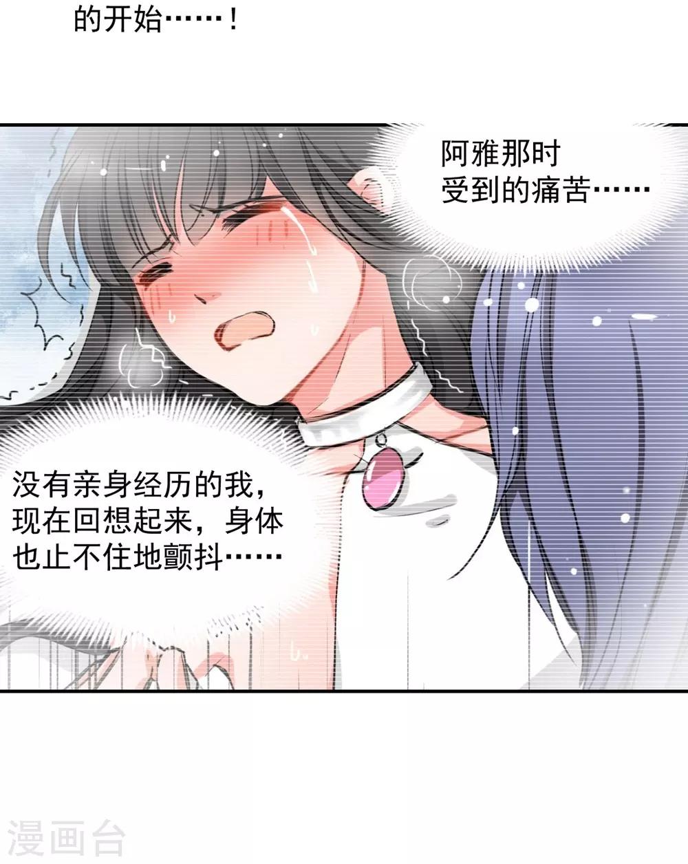 獸王的專寵（暴君專寵） - 第106話 - 1