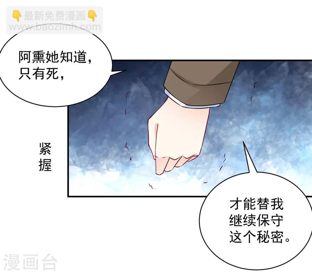 獸王的專寵（暴君專寵） - 第106話 - 4