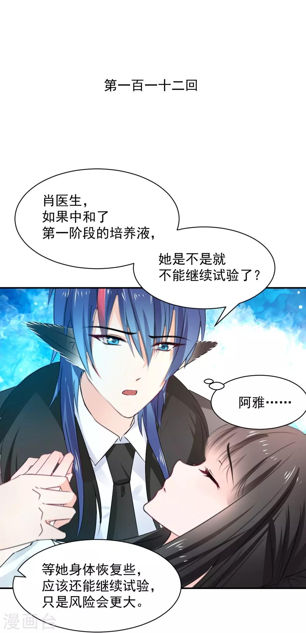 第112话-第113话