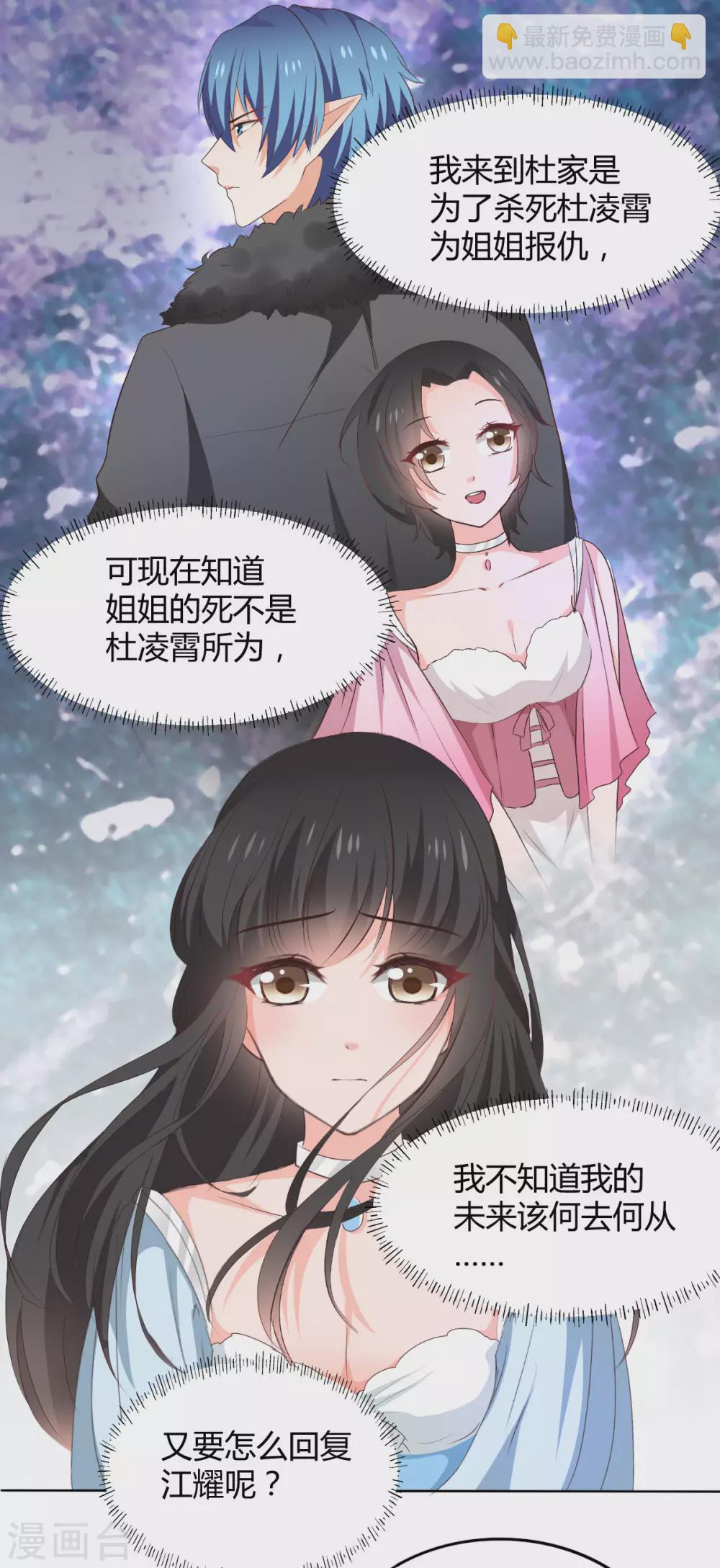 獸王的專寵（暴君專寵） - 第116話 - 2