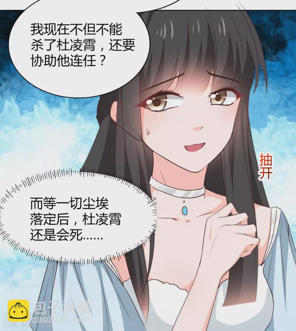 獸王的專寵（暴君專寵） - 第116話 - 4