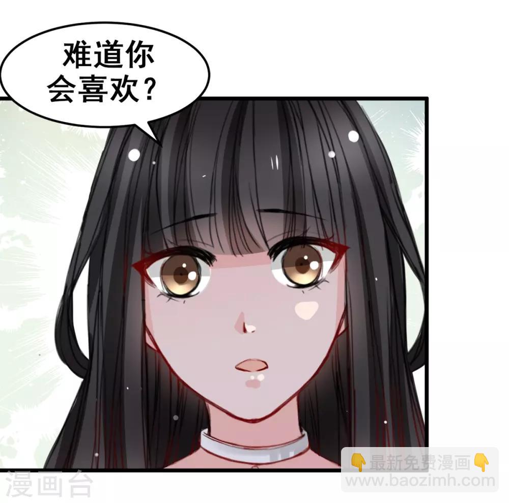 第17话 你会不会讨厌我-第17话