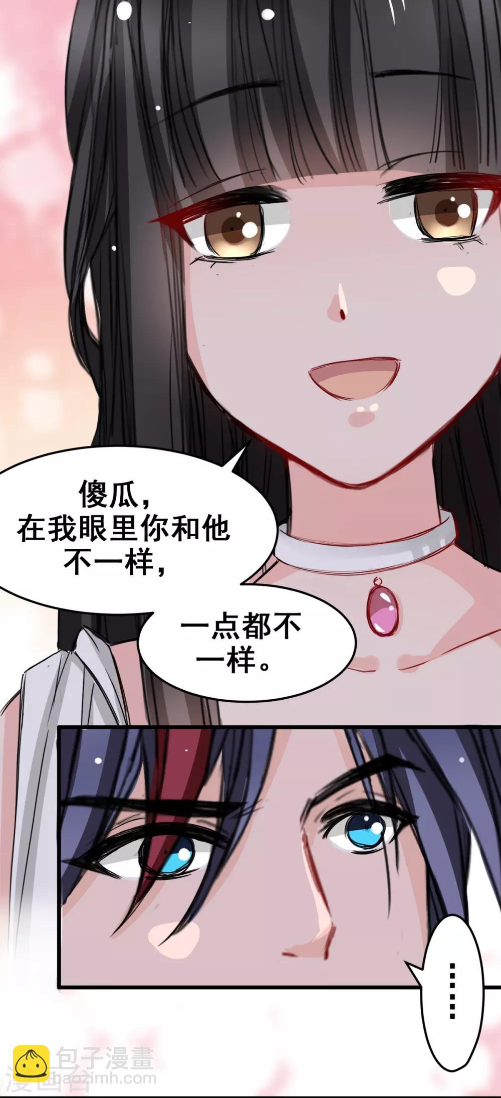 第17话 你会不会讨厌我-第17话