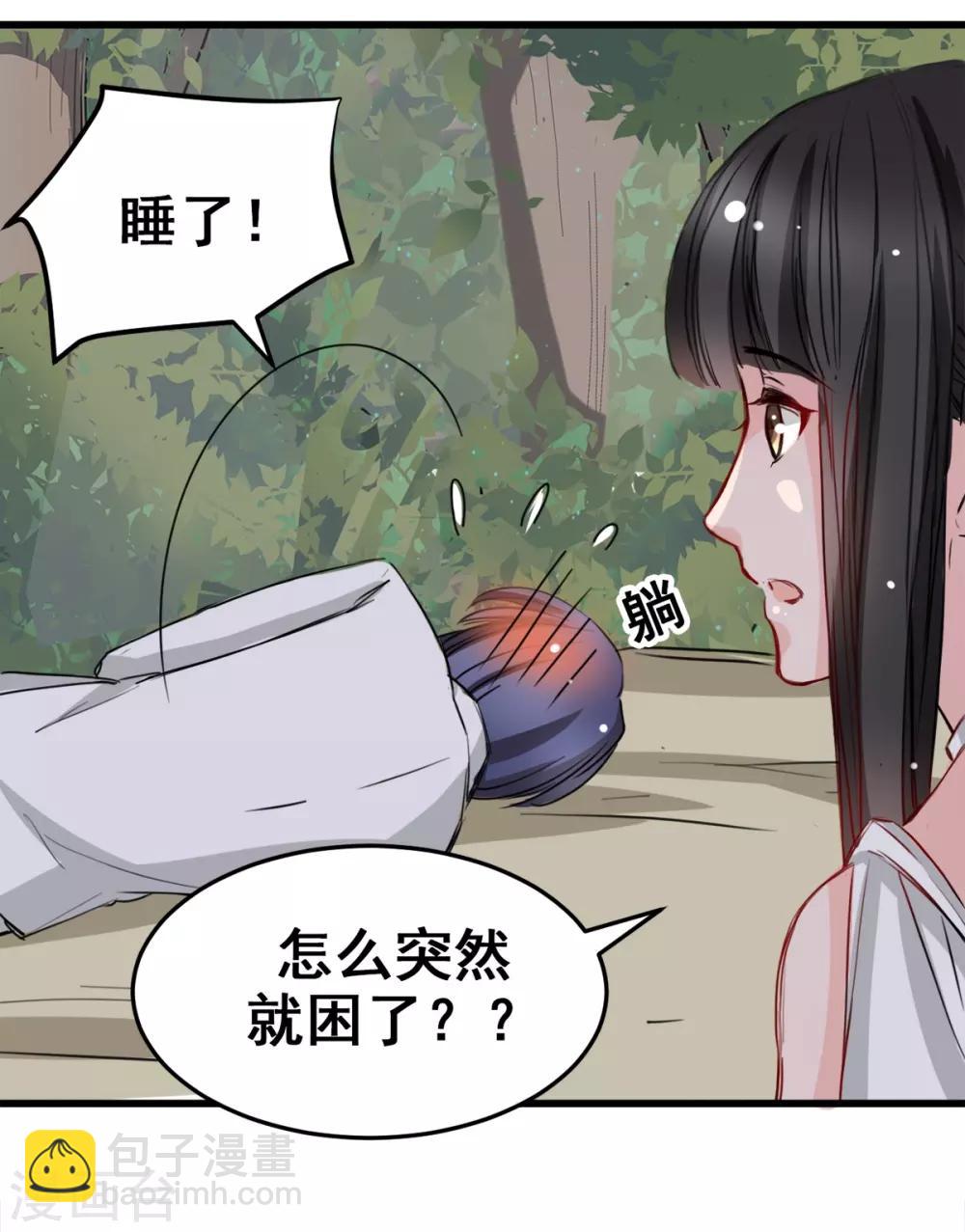 第17话 你会不会讨厌我-第17话