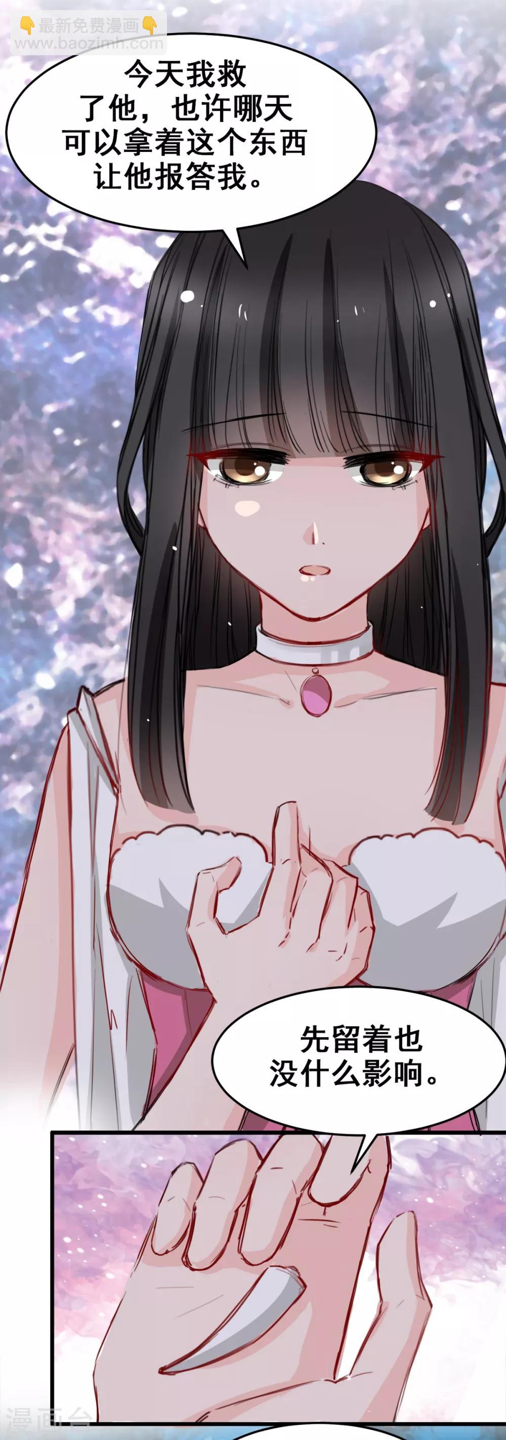 第17话 你会不会讨厌我-第17话