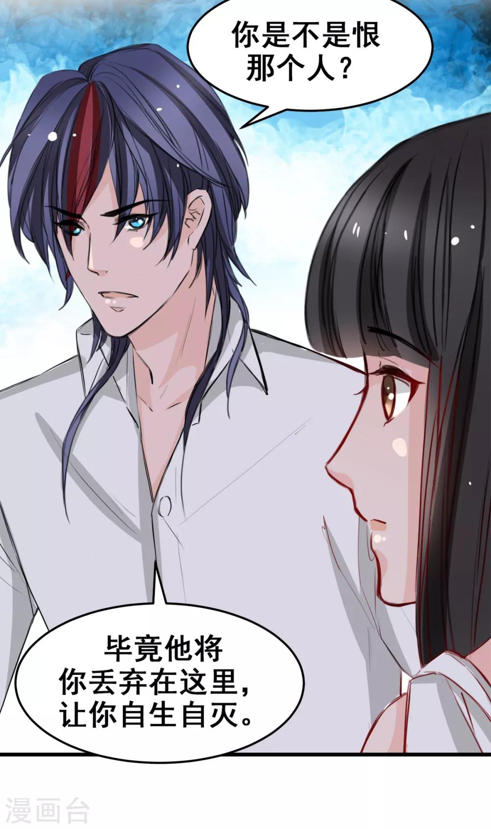 第17话 你会不会讨厌我-第17话