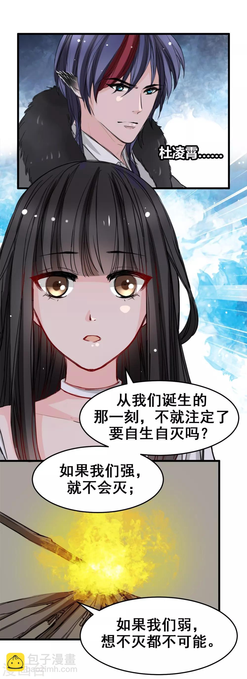 第17话 你会不会讨厌我-第17话