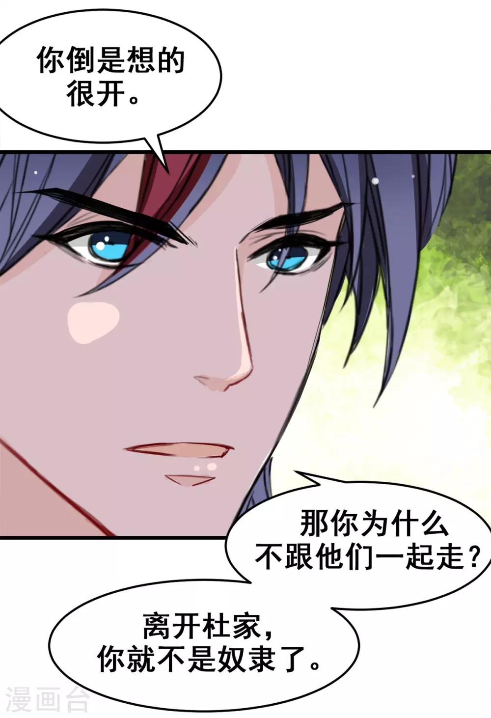 第17话 你会不会讨厌我-第17话