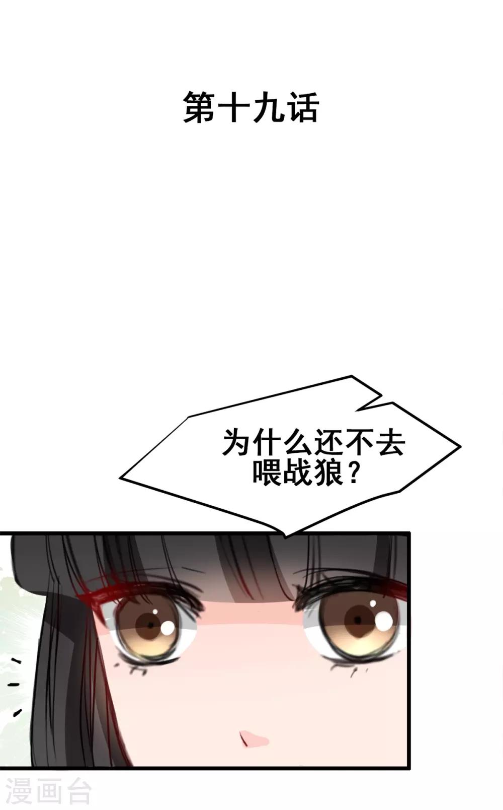 第19话 再次出发！-第19话