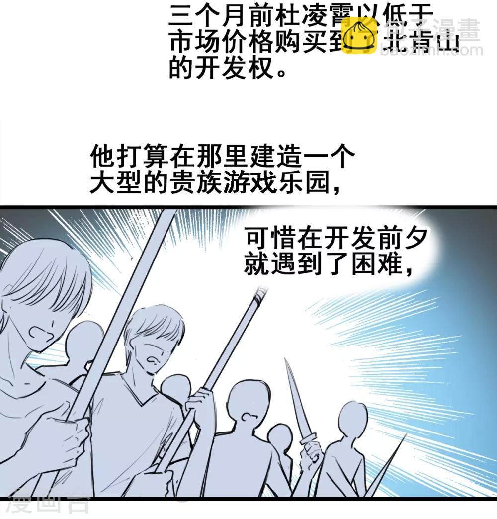 第19话 再次出发！-第19话