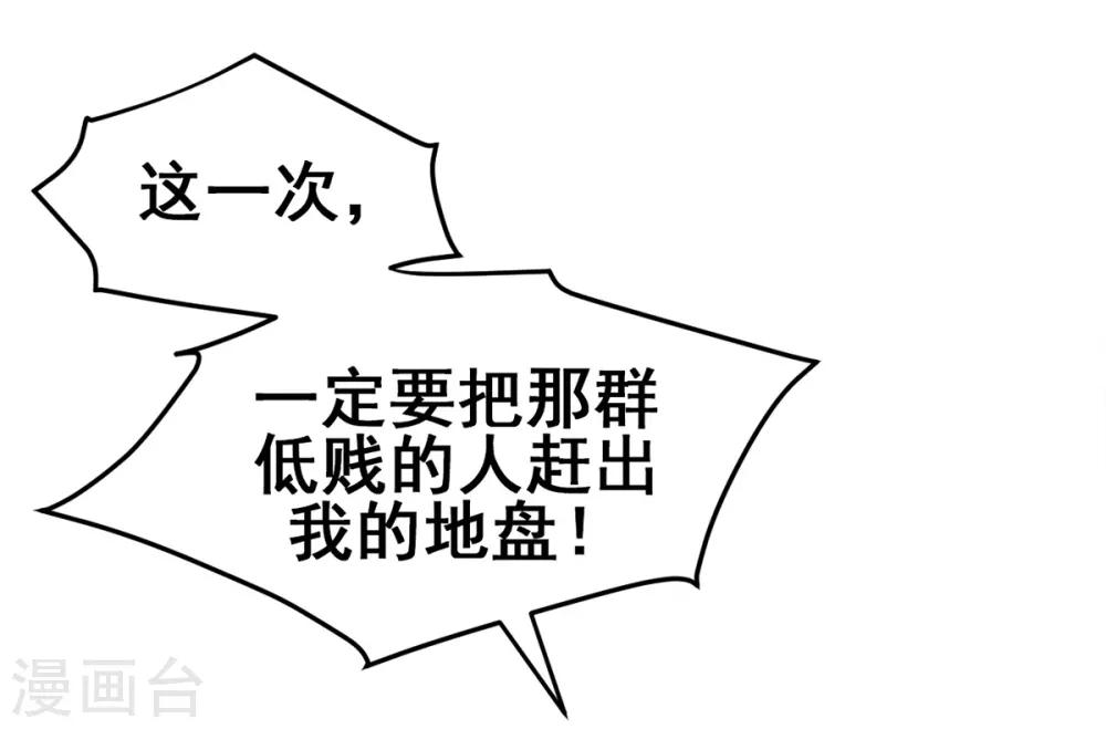 第19话 再次出发！-第19话