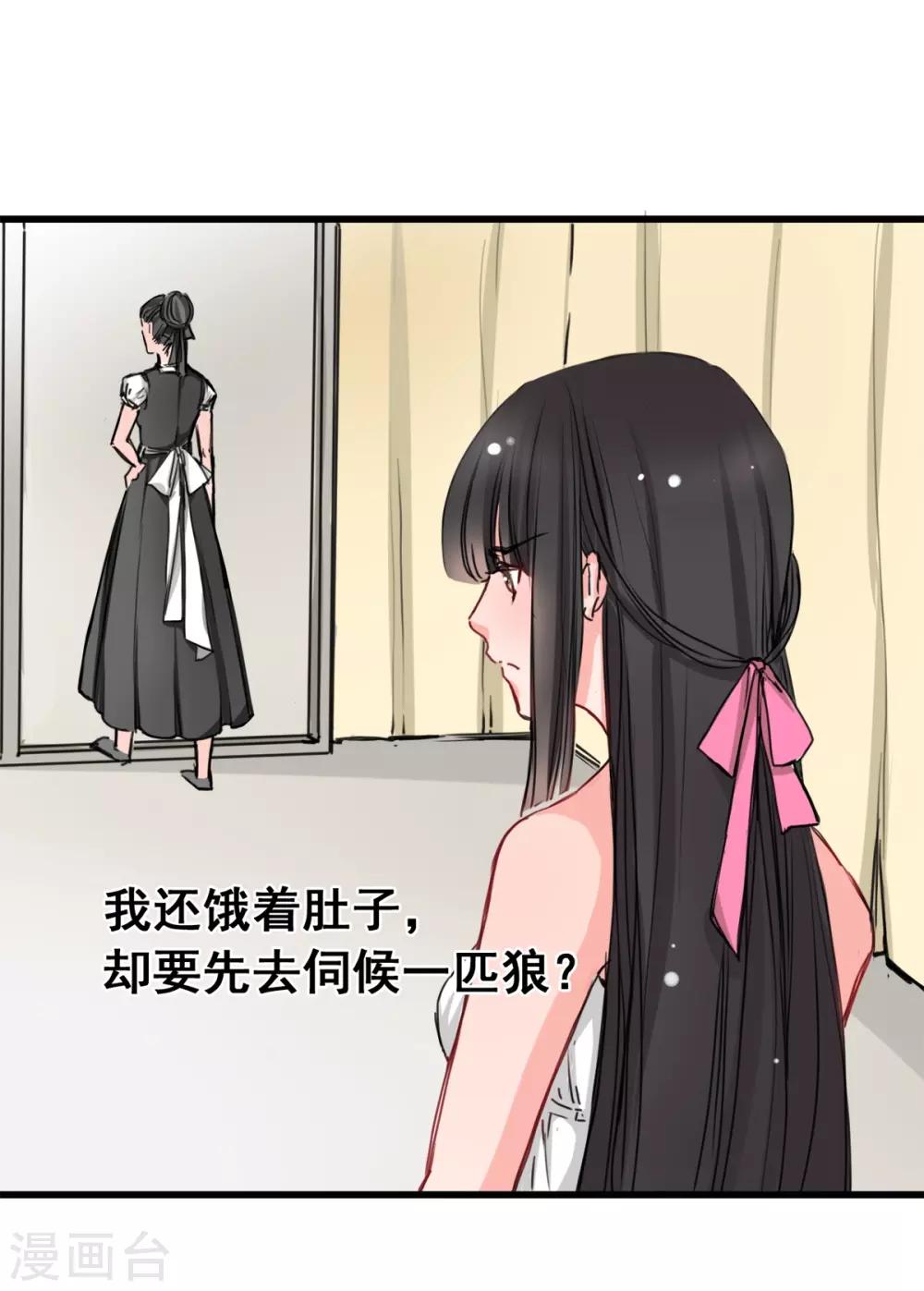 第3话 咸猪手-第3话