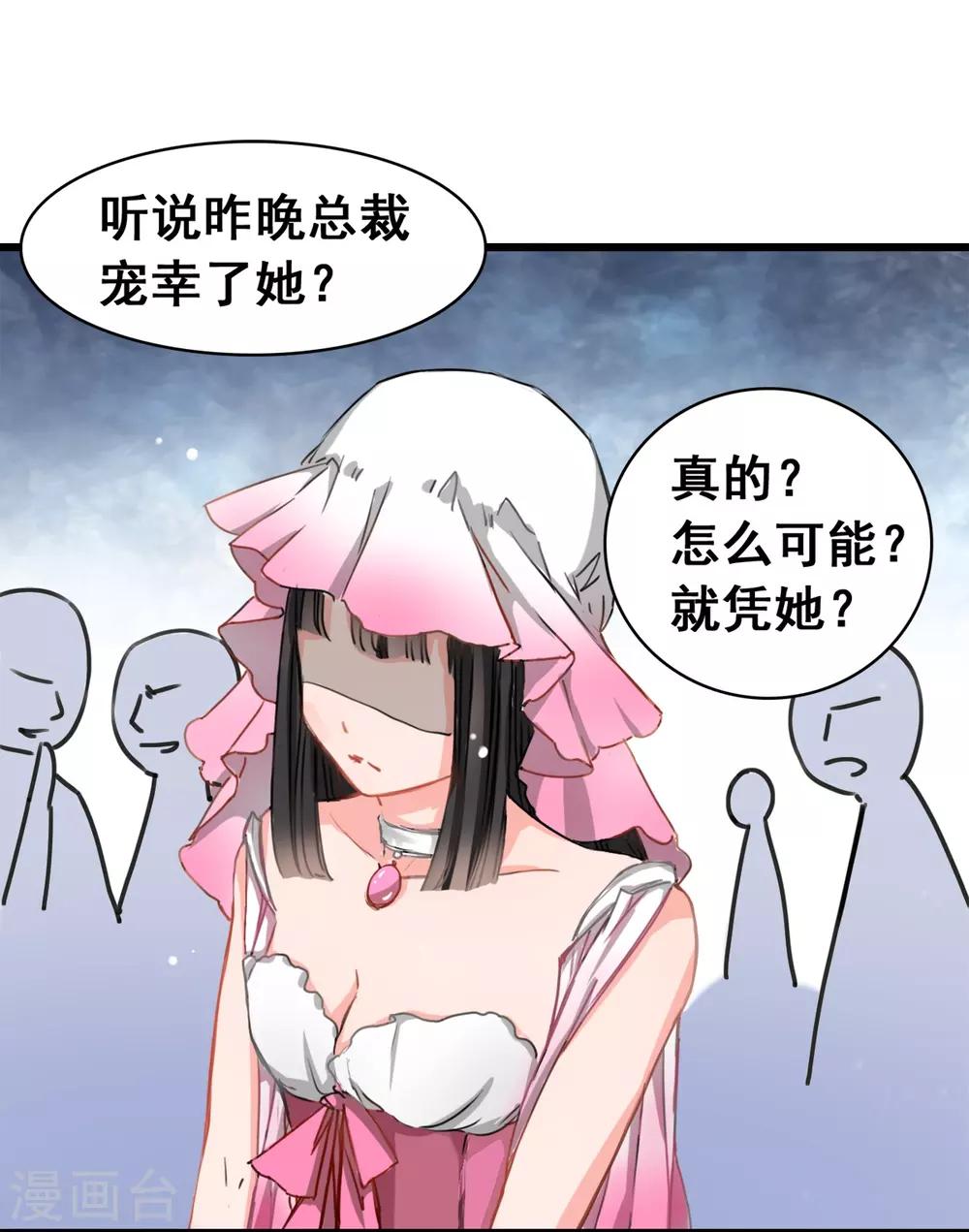 第3话 咸猪手-第3话