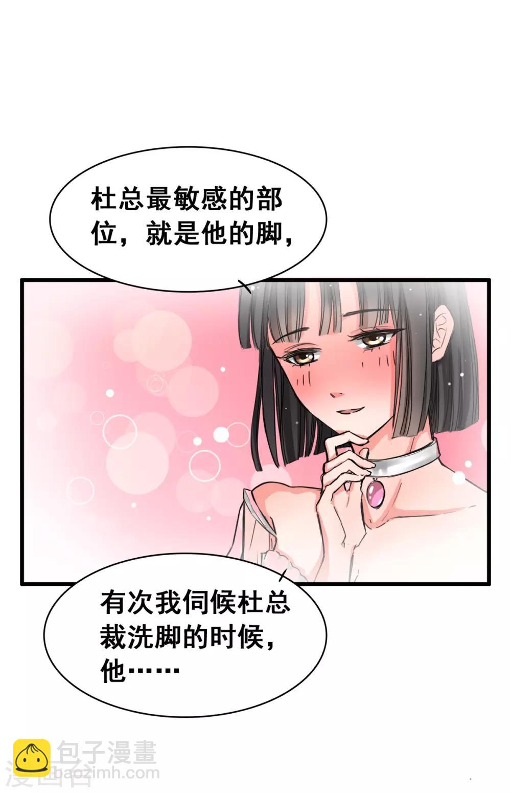 第3话 咸猪手-第3话