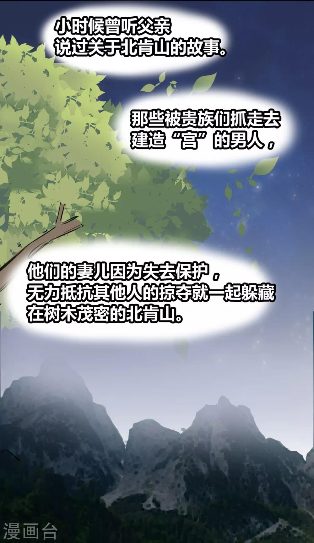 獸王的專寵（暴君專寵） - 第21話 逃還是不逃？ - 5