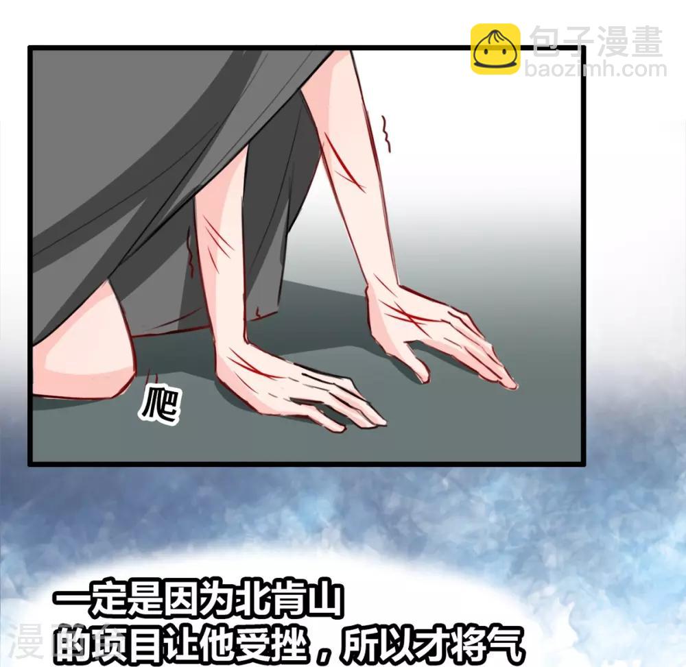 第23话 最后的宠幸-第23话