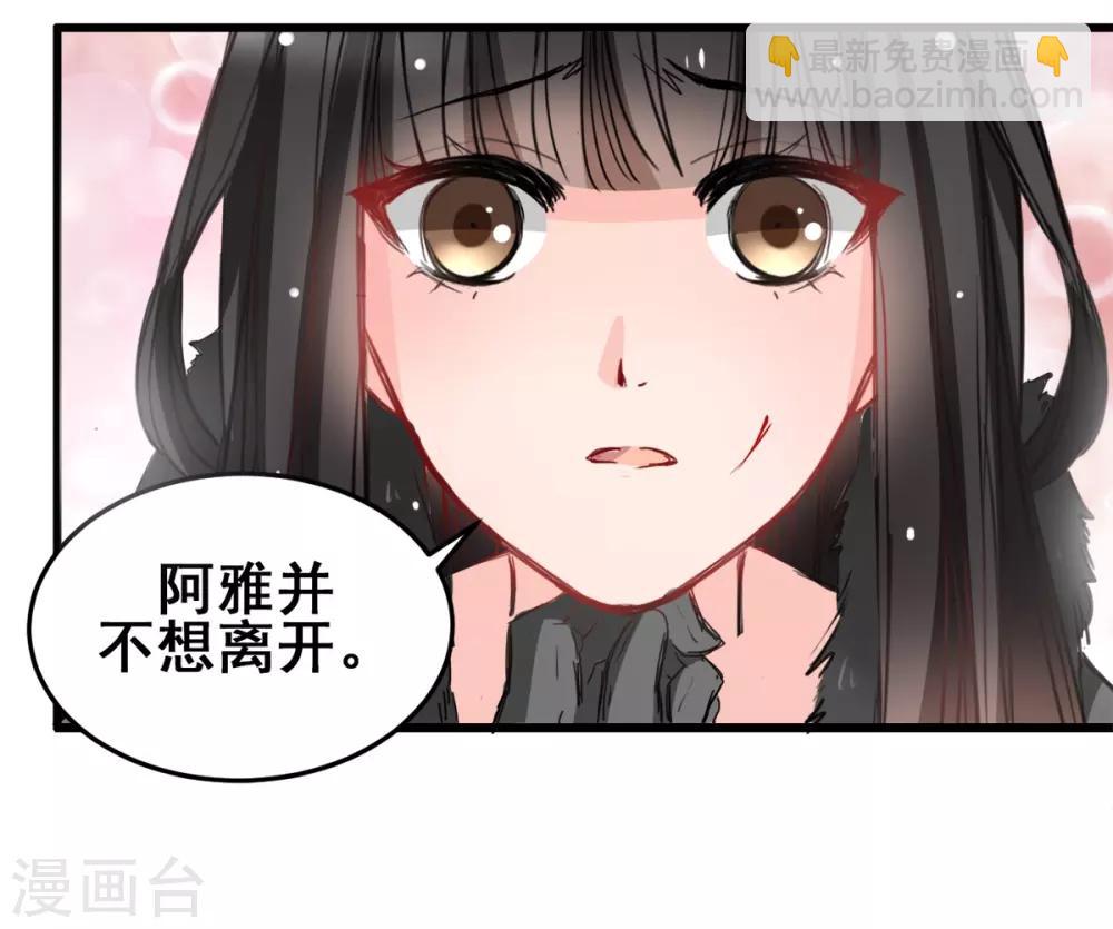 第23话 最后的宠幸-第23话