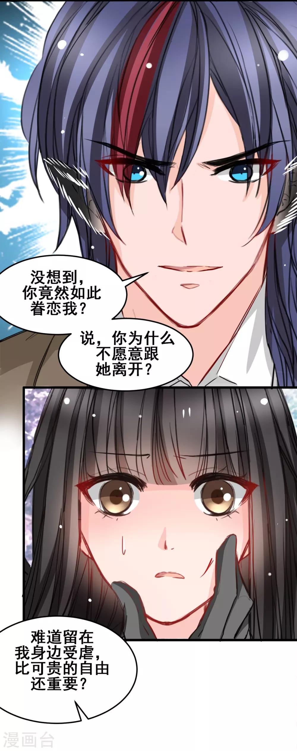 第23话 最后的宠幸-第23话