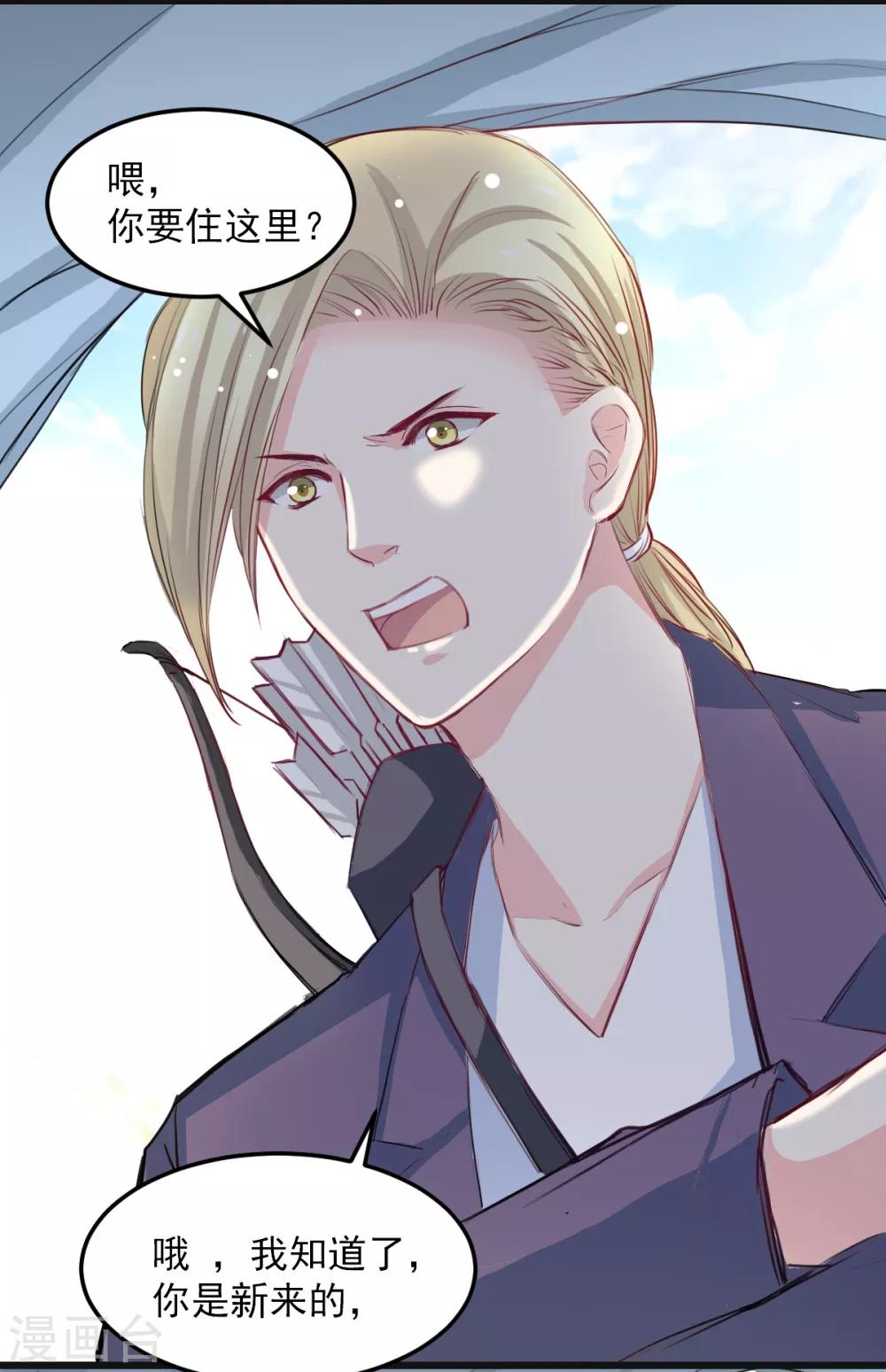 第27话 先不拆穿你-第27话