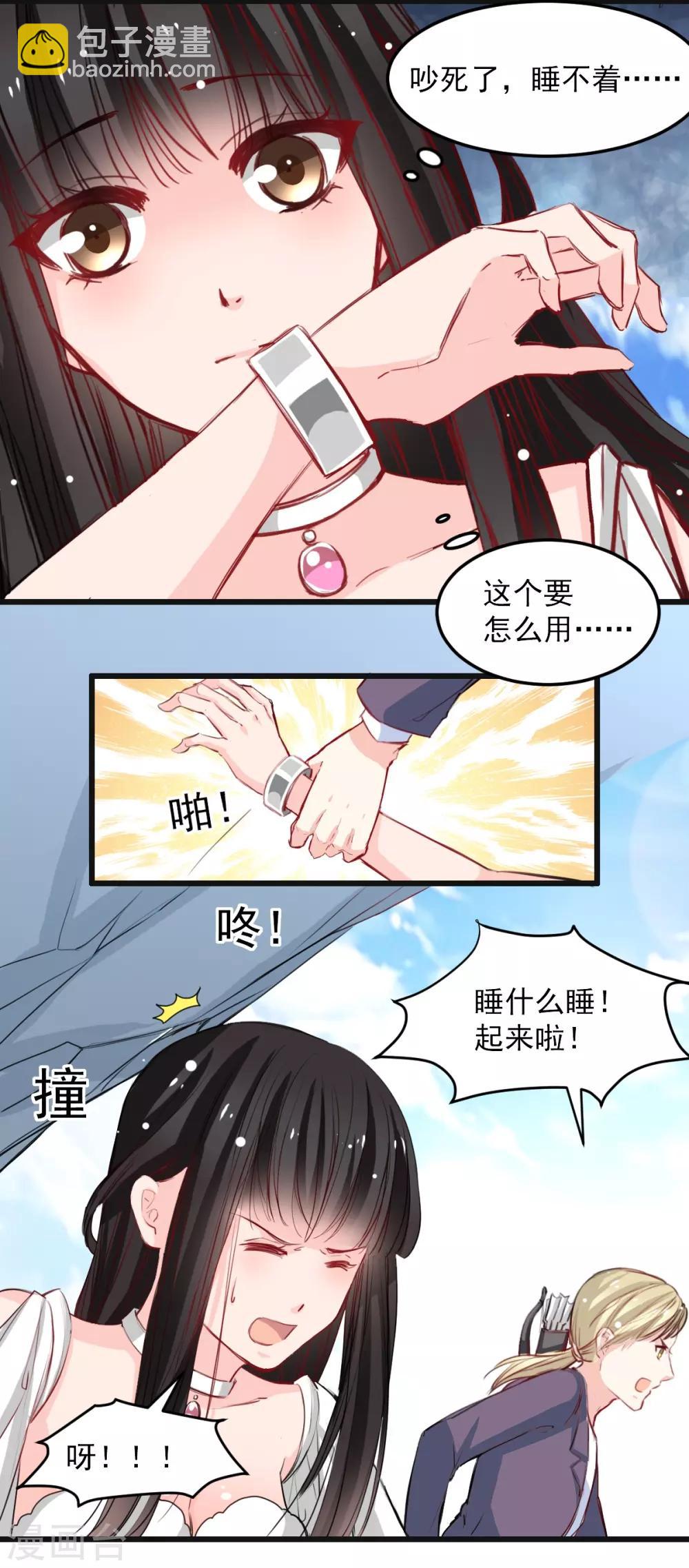 第27话 先不拆穿你-第27话