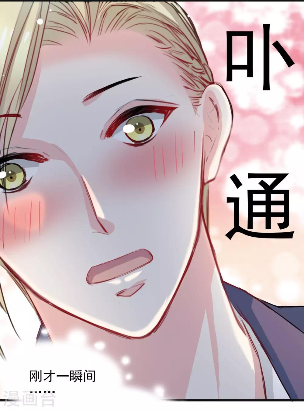 第27话 先不拆穿你-第27话