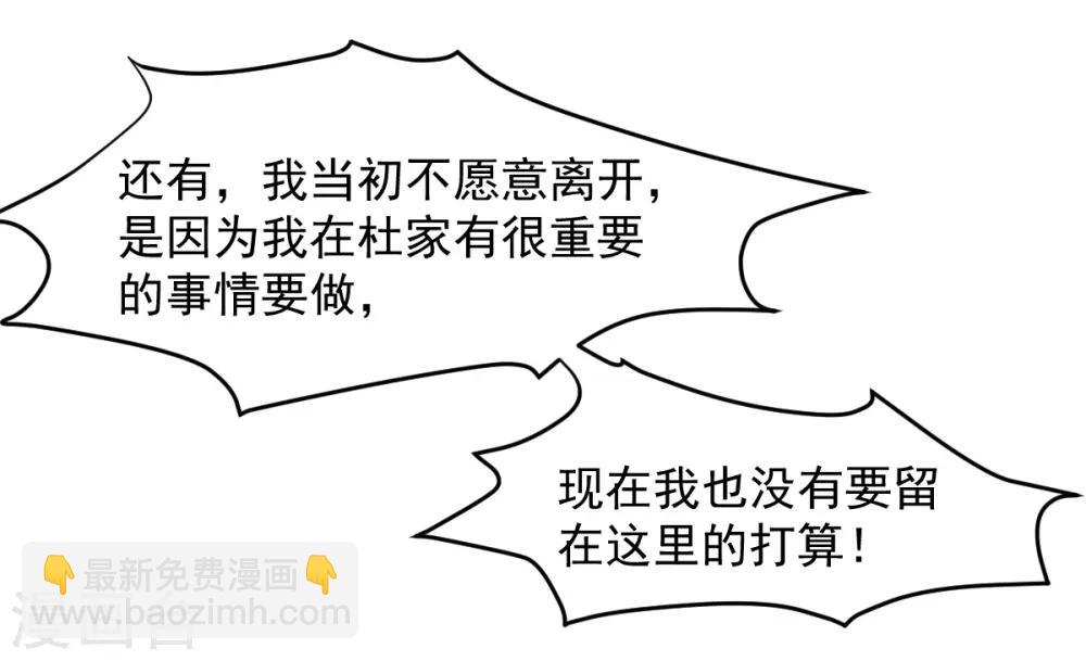 第27话 先不拆穿你-第27话