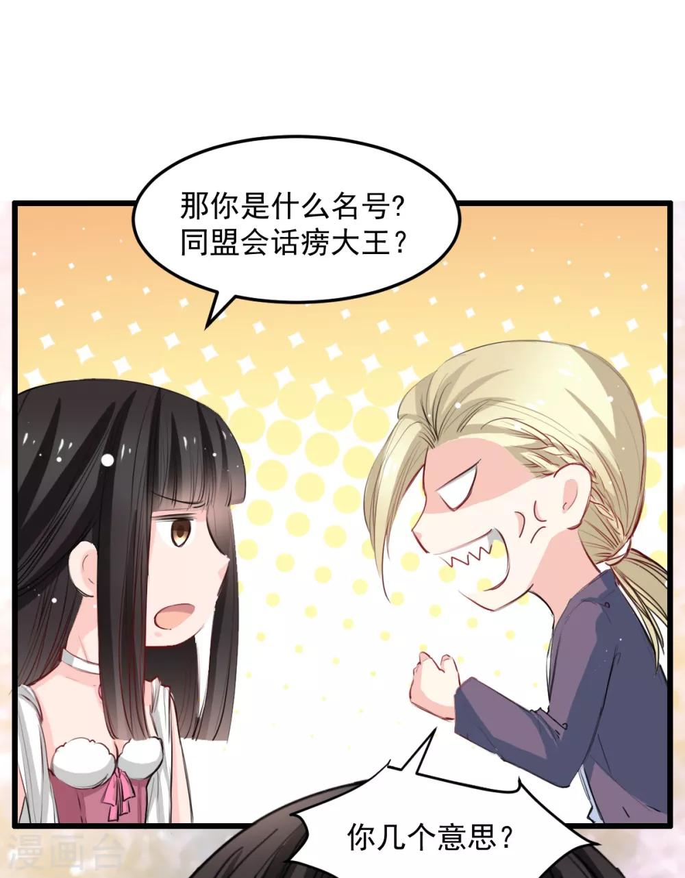 第27话 先不拆穿你-第27话