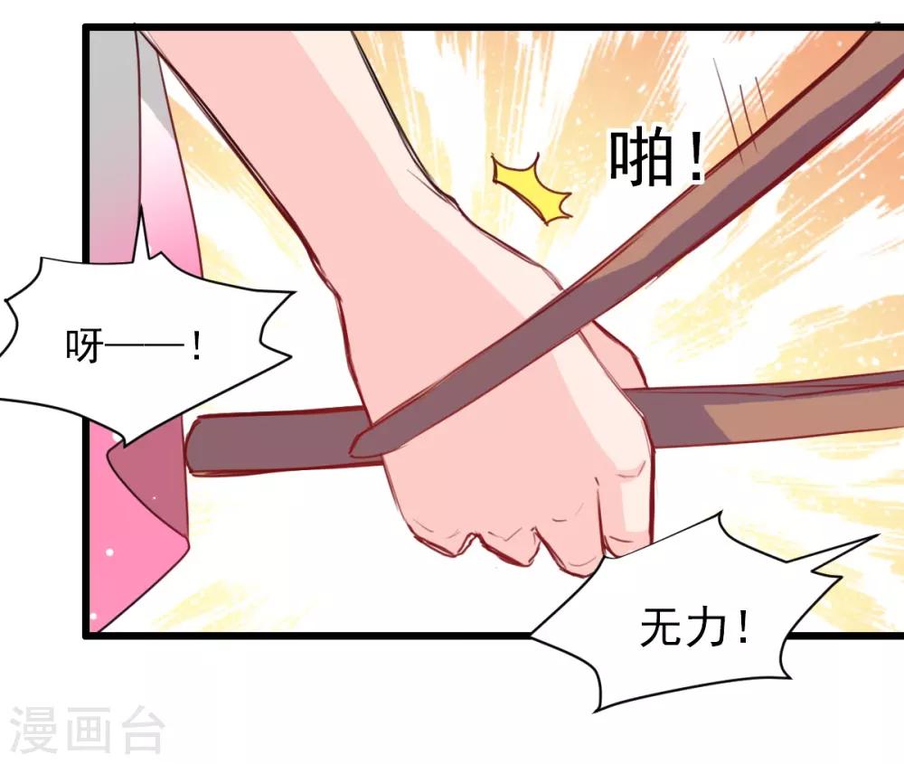 第29话 现在是谁不专注-第29话