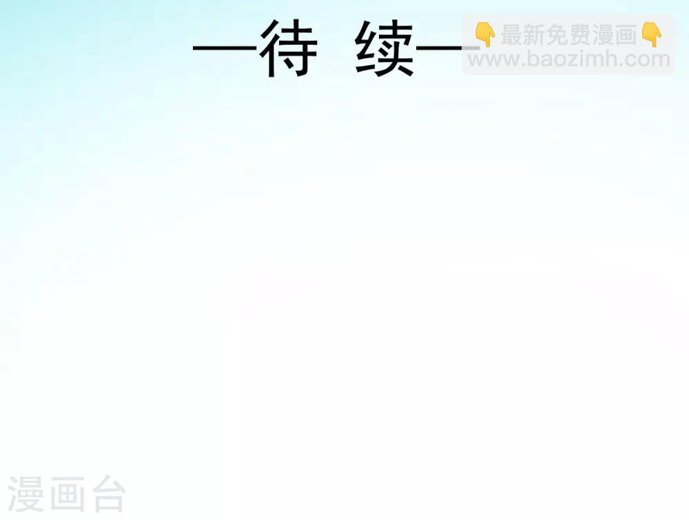 獸王的專寵（暴君專寵） - 第29話 現在是誰不專注 - 4