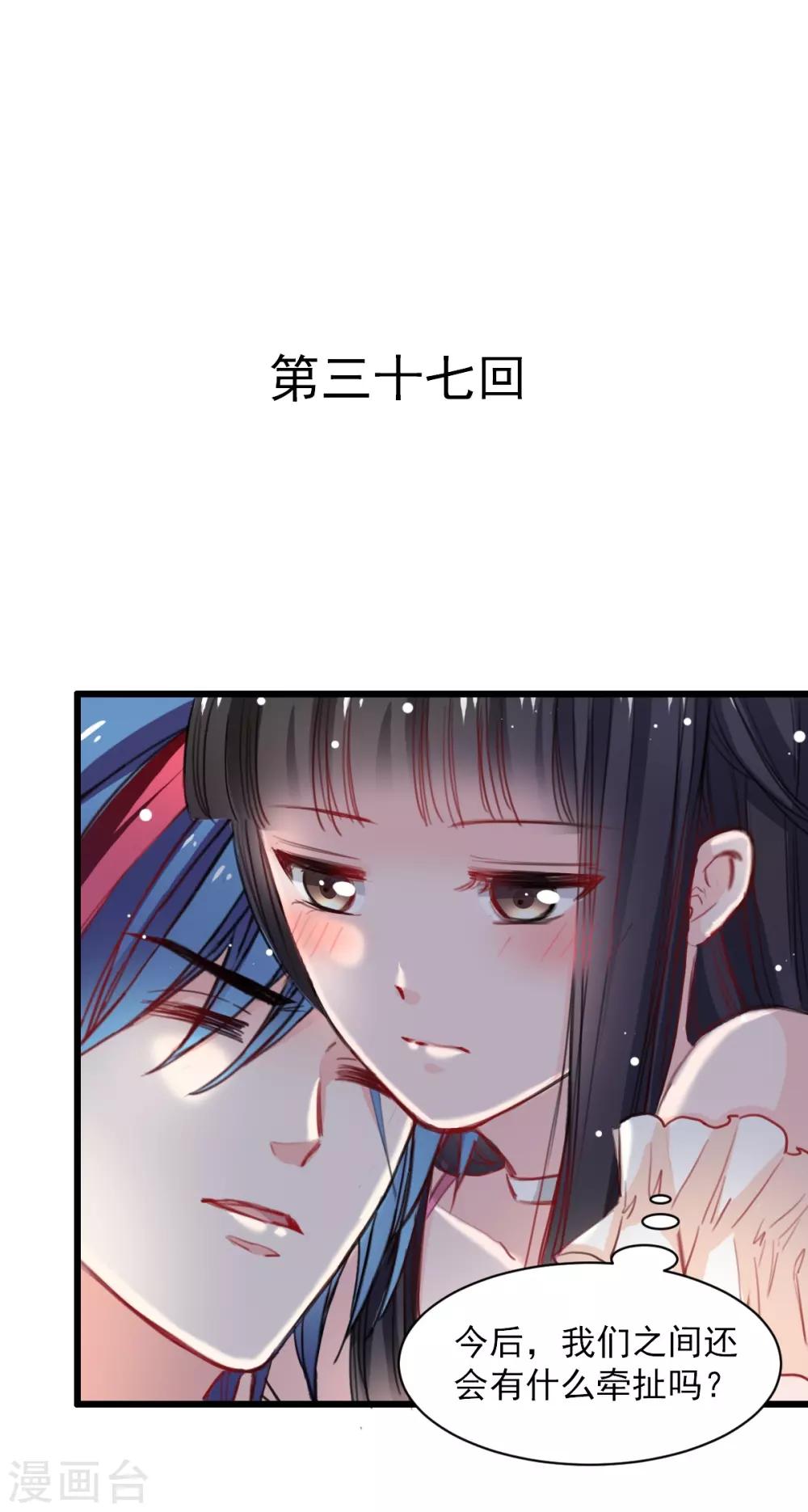 獸王的專寵（暴君專寵） - 第37話 肖雨的身世 - 1