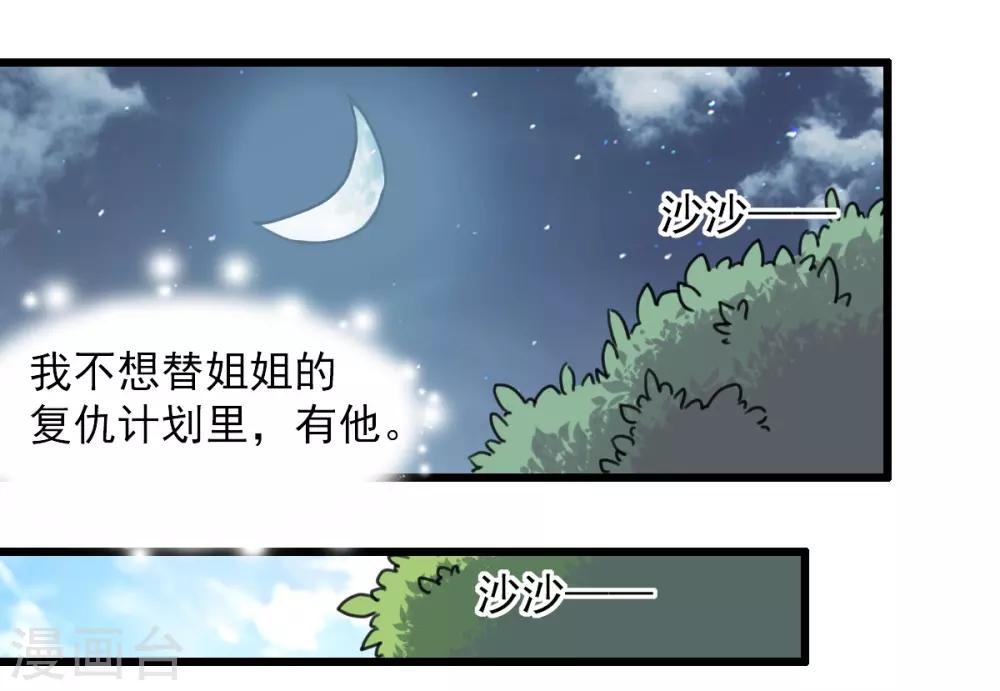 獸王的專寵（暴君專寵） - 第37話 肖雨的身世 - 2