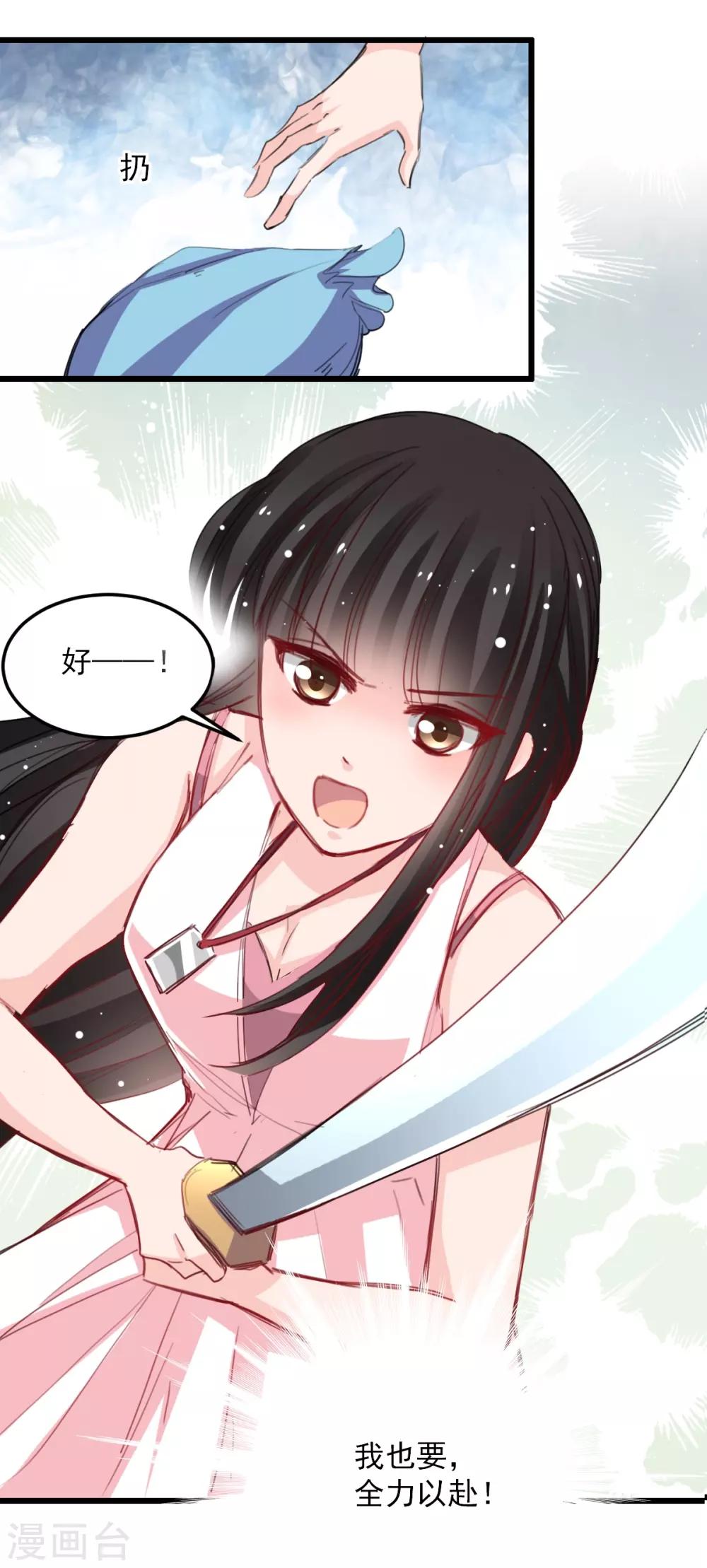 第43话 不许动她-第43话