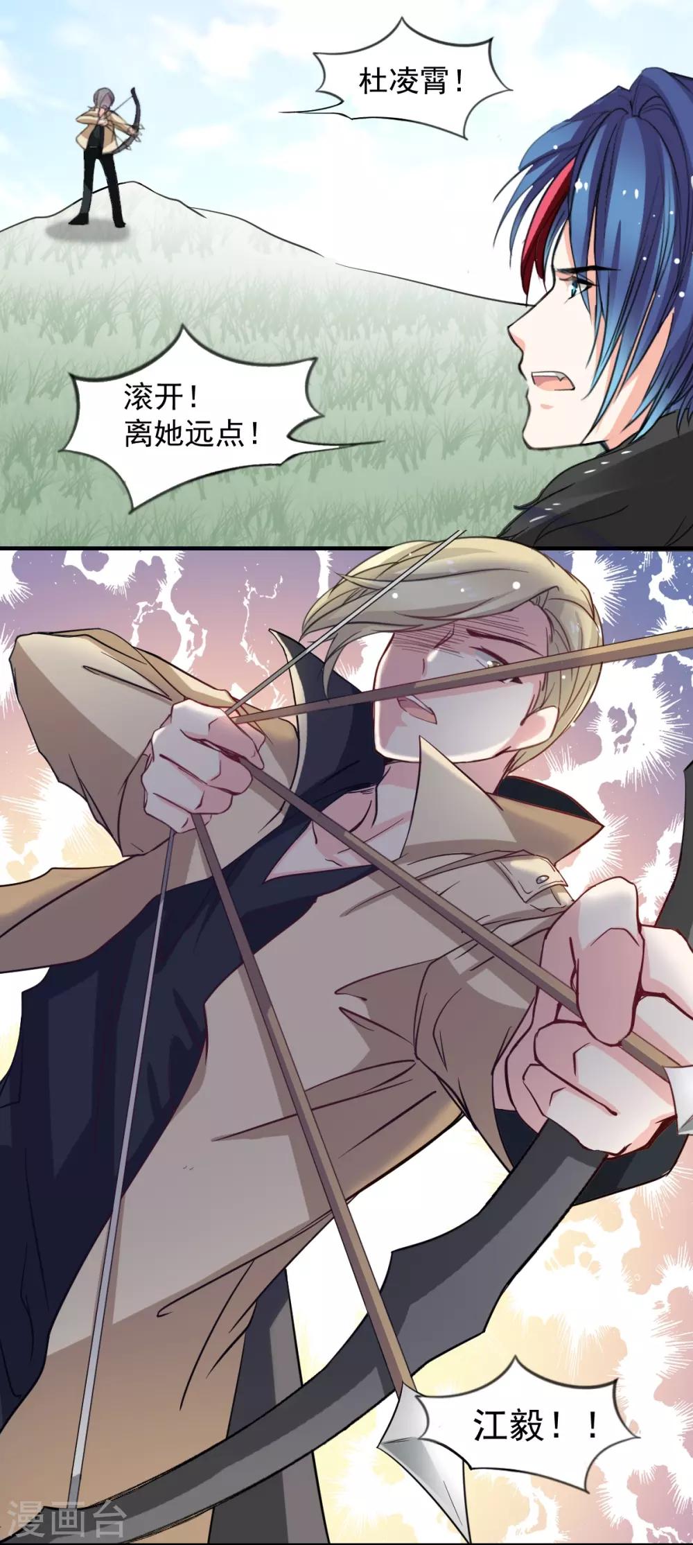 第43话 不许动她-第43话