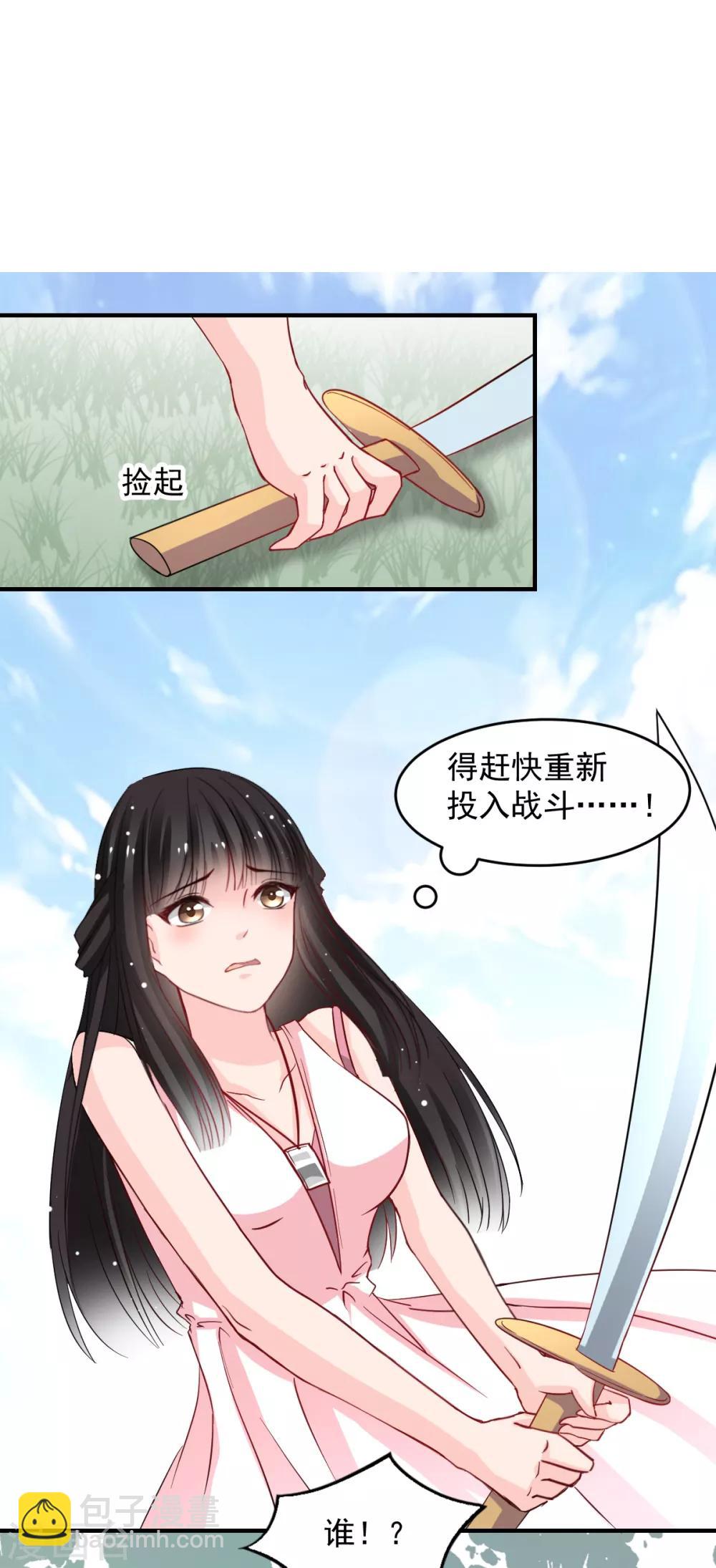 第43话 不许动她-第43话