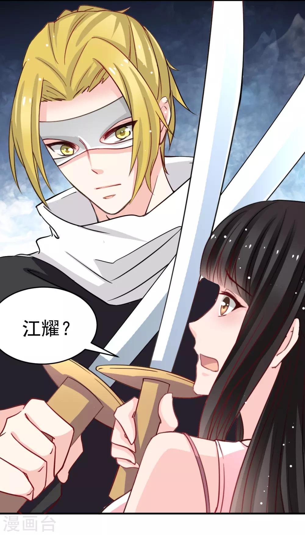 第43话 不许动她-第43话