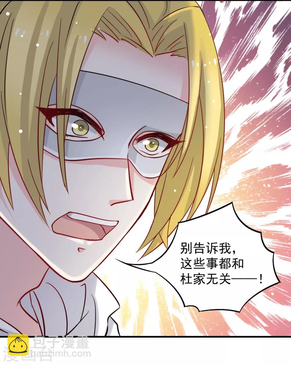 第43话 不许动她-第43话