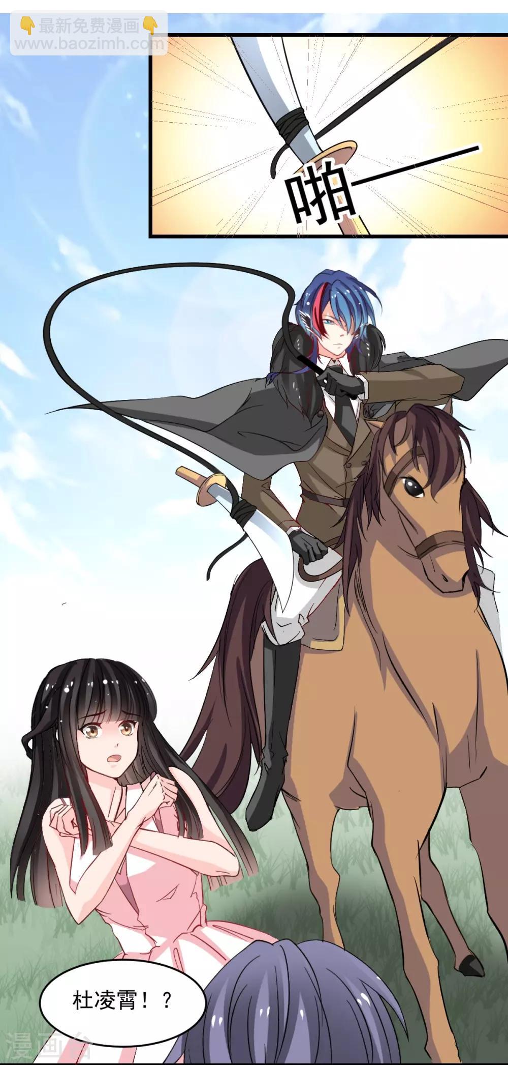 第43话 不许动她-第43话