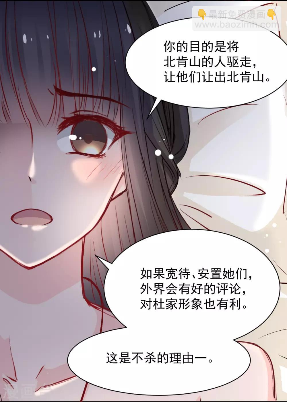 獸王的專寵（暴君專寵） - 第47話 我就陪你玩 - 5