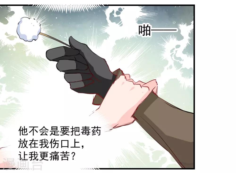 獸王的專寵（暴君專寵） - 第47話 我就陪你玩 - 2