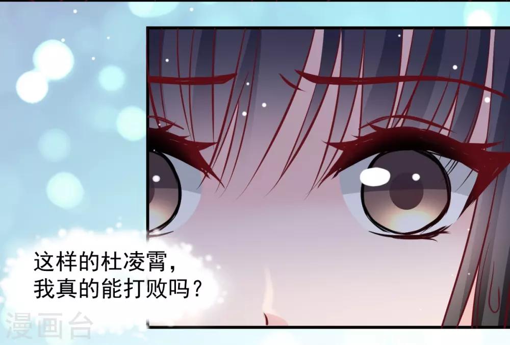 獸王的專寵（暴君專寵） - 第49話 我的人都敢動 - 5