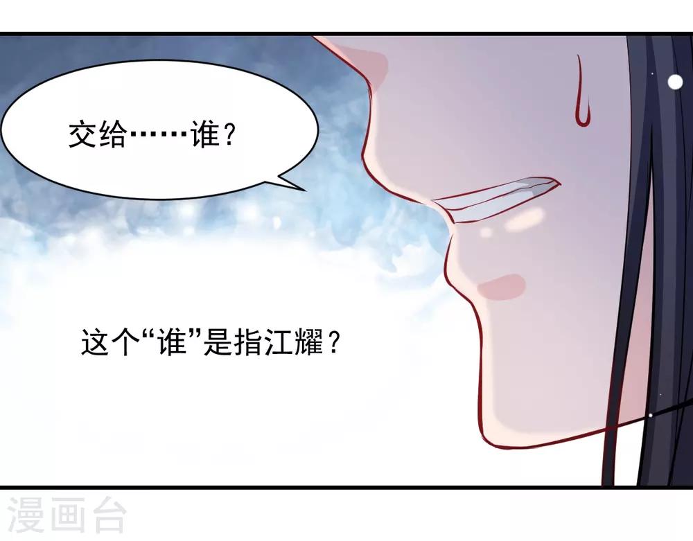 獸王的專寵（暴君專寵） - 第51話 恨不得將她撕碎 - 3