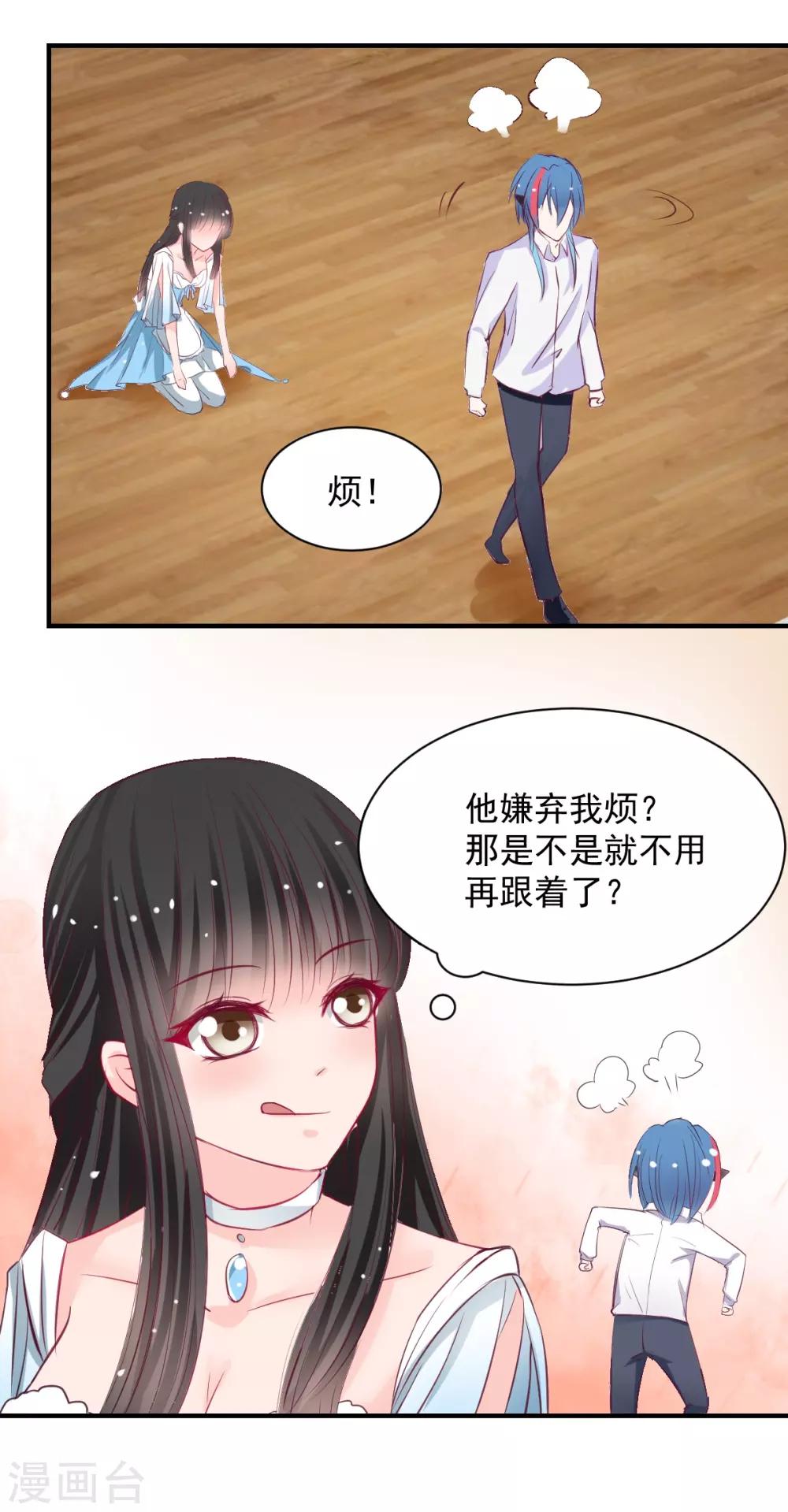 獸王的專寵（暴君專寵） - 第57話 這女人在撩火 - 5