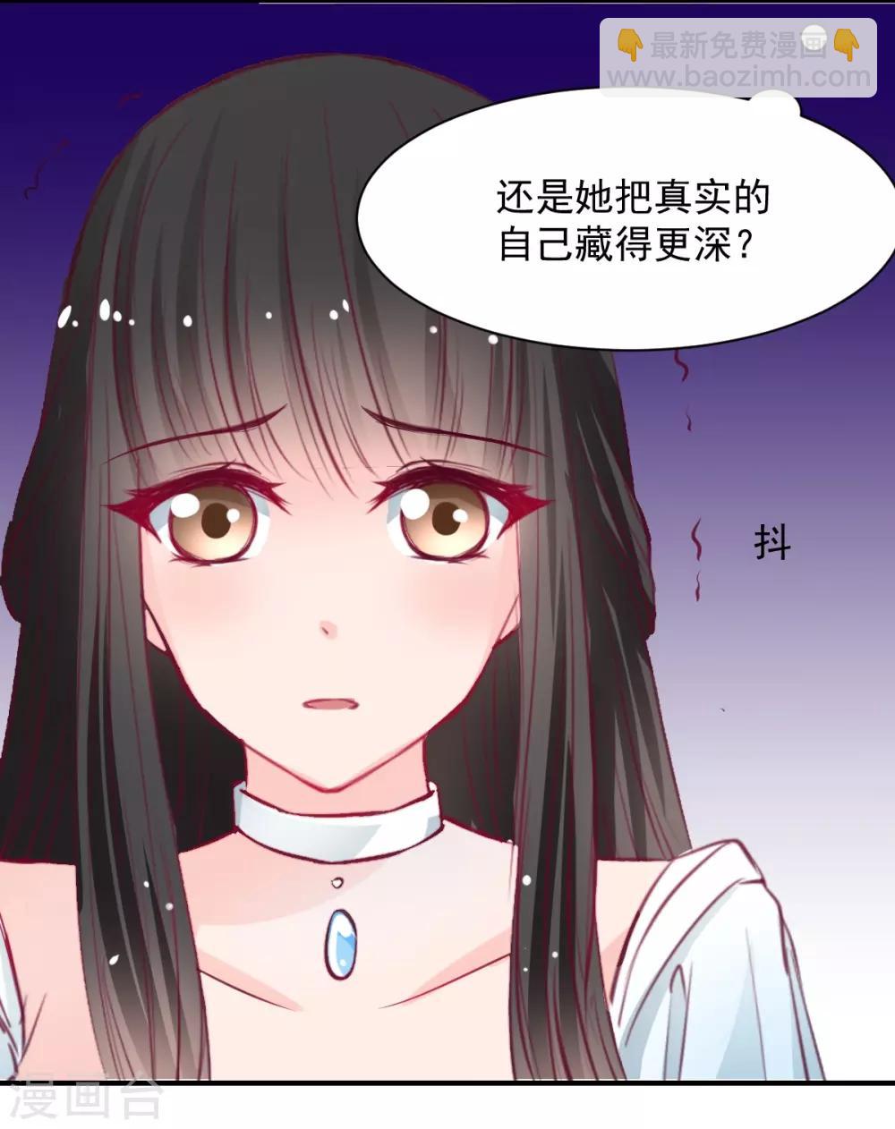 獸王的專寵（暴君專寵） - 第57話 這女人在撩火 - 4