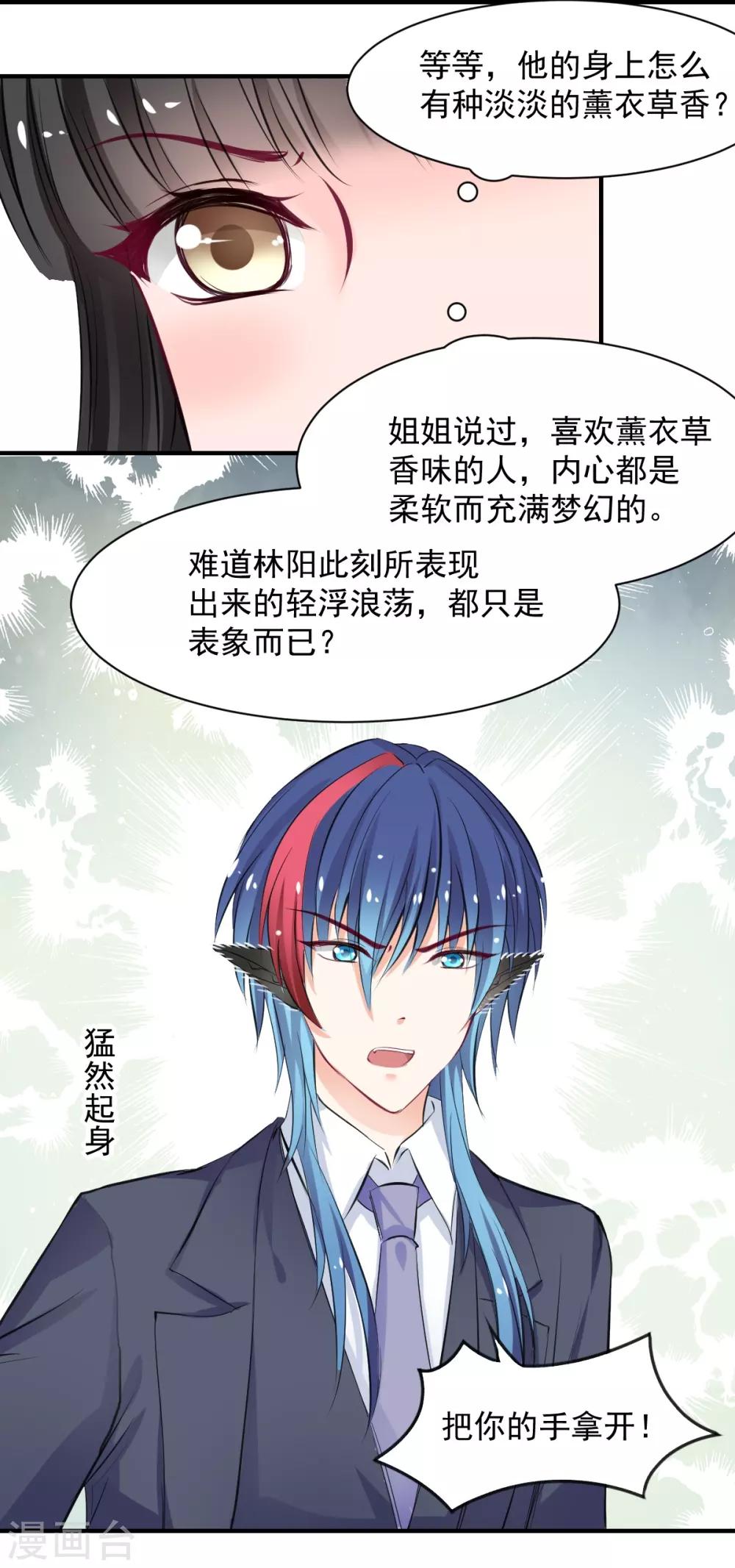 第61话 把你的手拿开-第61话