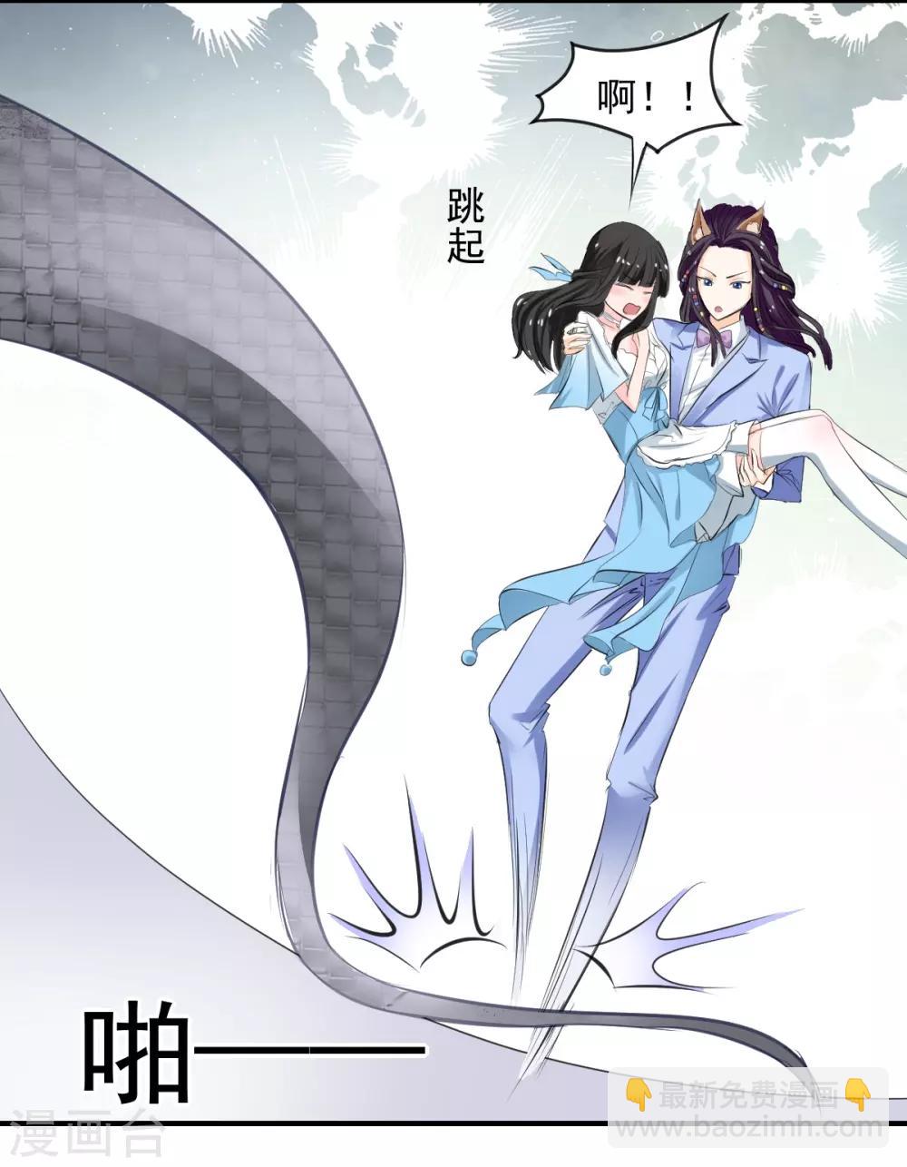 第61话 把你的手拿开-第61话