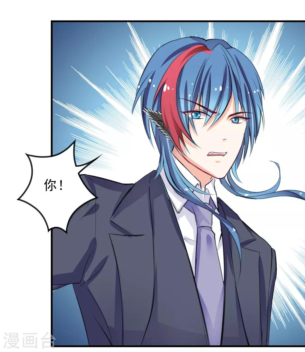 第61话 把你的手拿开-第61话