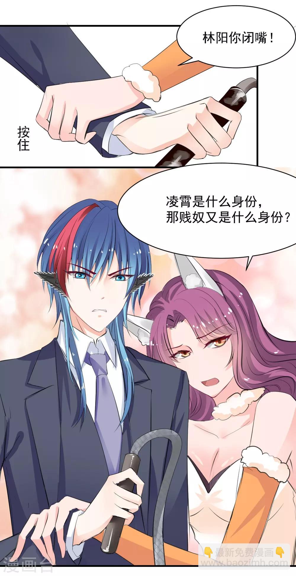 第61话 把你的手拿开-第61话