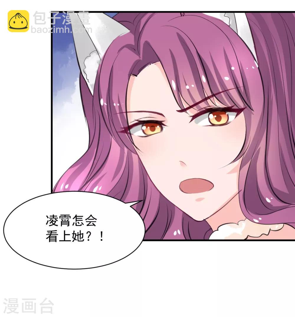 第61话 把你的手拿开-第61话