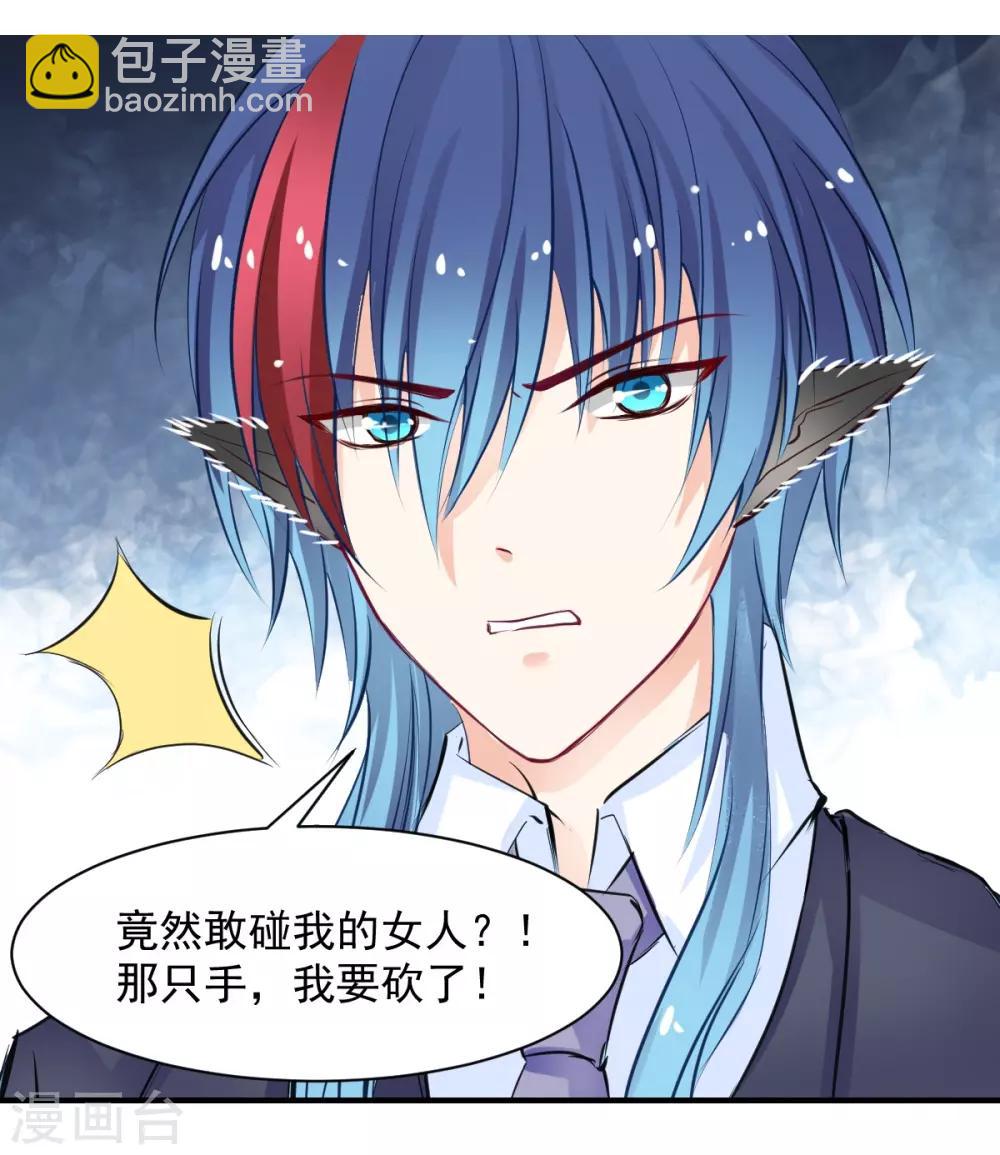 第61话 把你的手拿开-第61话